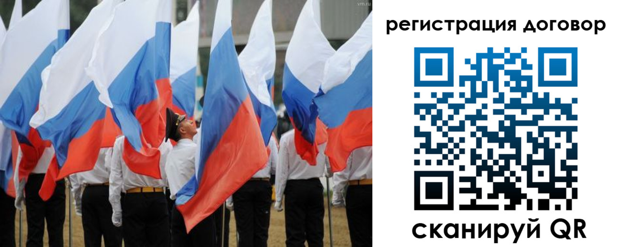 прописка для военкомата в Саратове
