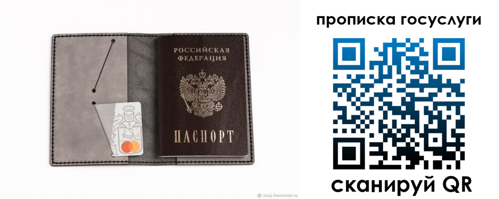 временная регистрация для всех в Саратове