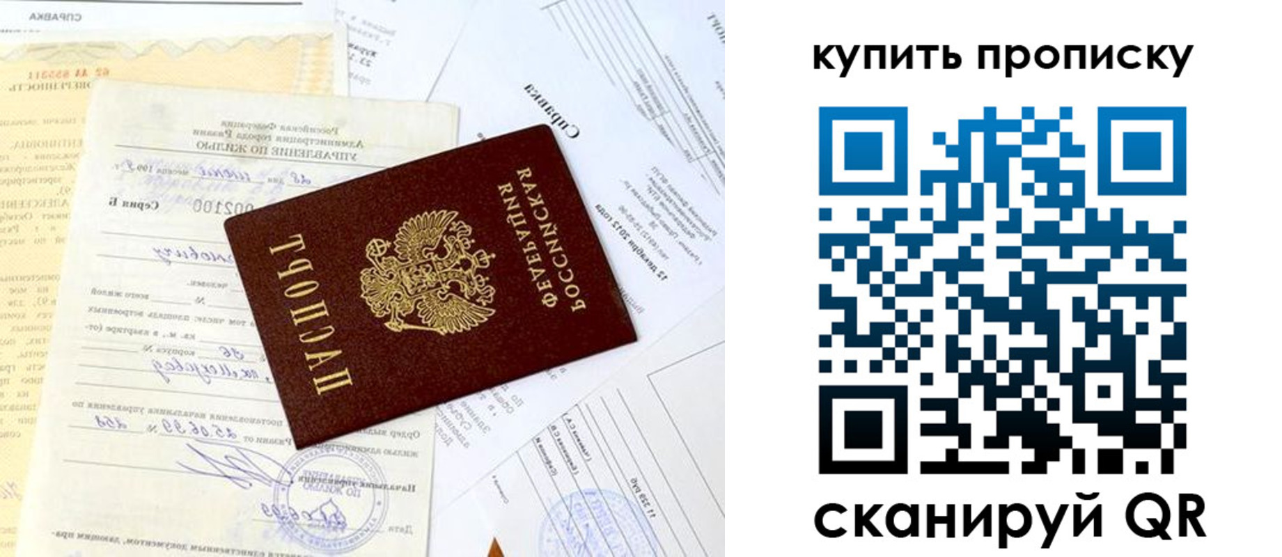 временная регистрация надежно в Саратове
