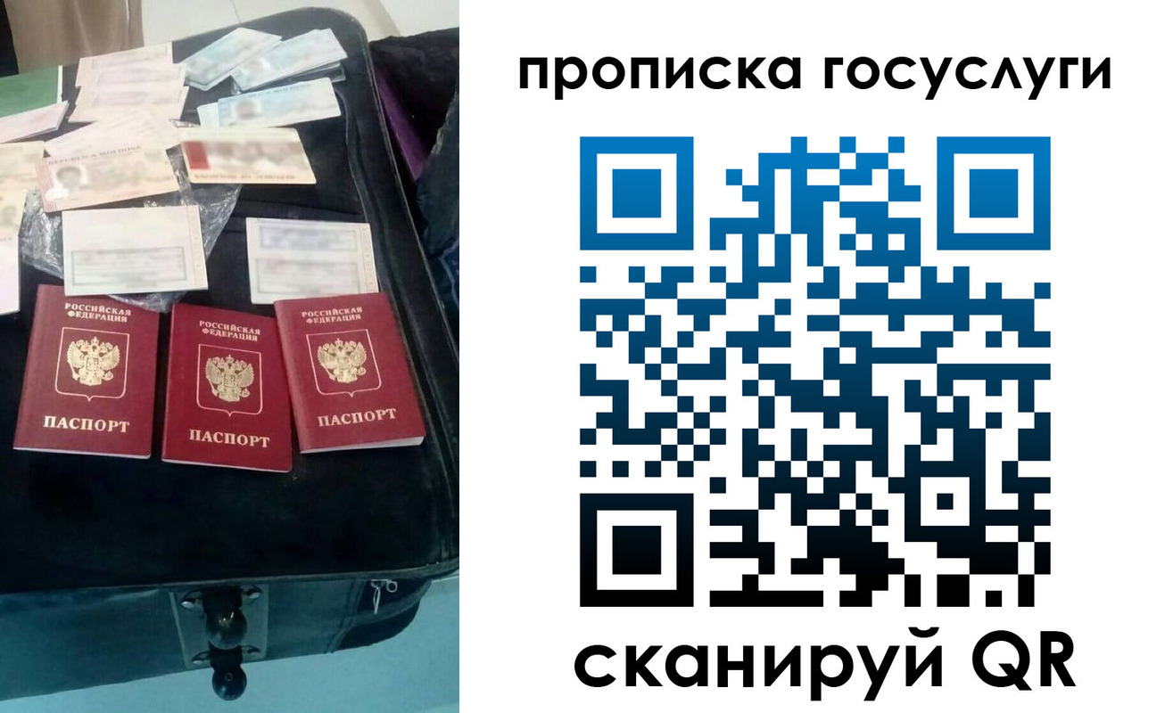 регистрация в Саратове